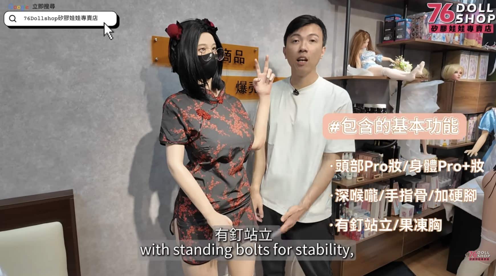 奶咪娃娃功能展示