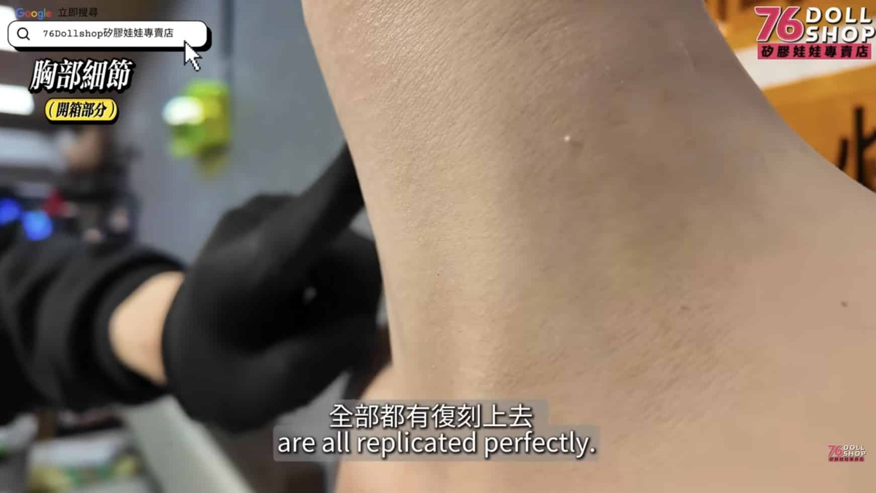 奶咪脖子寫實紋路展示