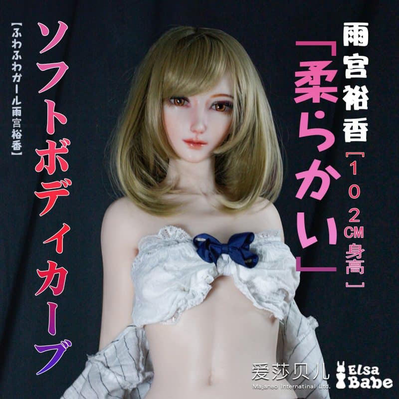 ElsaBabe愛莎貝兒 -  雨宮裕香 Yuka - HAD008 -102cm - S胸