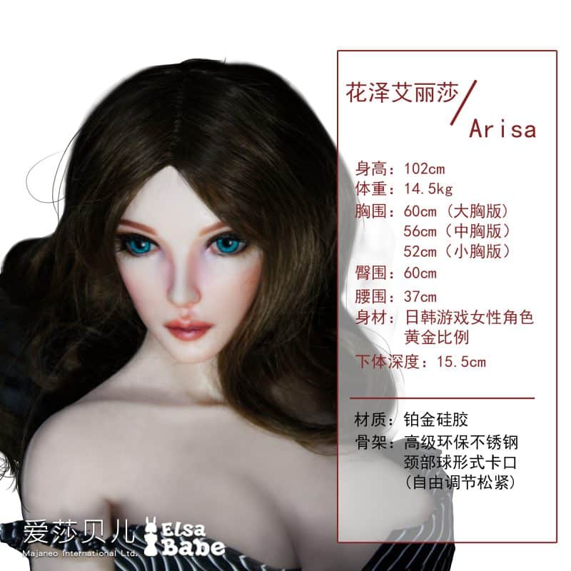 ElsaBabe愛莎貝兒 -  花澤艾麗莎 Arisa - BHA010-102cm - S胸