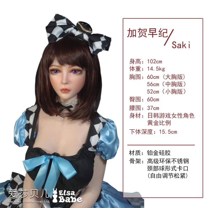 ElsaBabe愛莎貝兒 - 加賀早紀 Saki -HA014-102cm - S胸