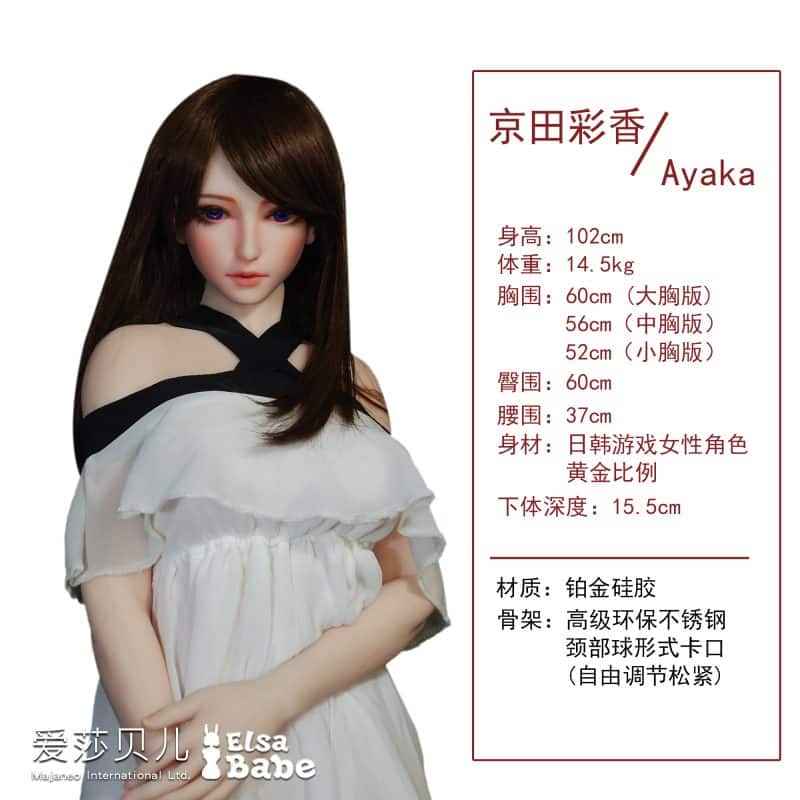 ElsaBabe愛莎貝兒 - 京田彩香 Saki -HA01-102cm - ㄠ胸 (複製)