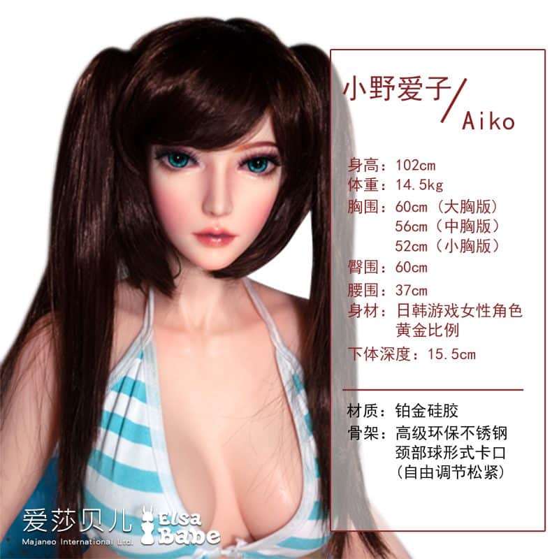 ElsaBabe愛莎貝兒 - 小野愛子 Aiko -HA017-102cm - M胸