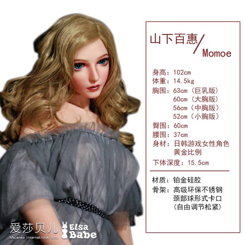 ElsaBabe愛莎貝兒 -山下百惠 Momoe -HA019-102cm - XL胸