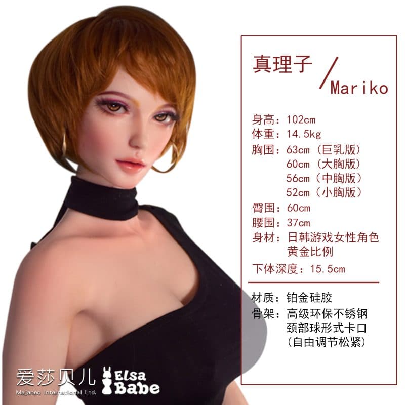 ElsaBabe愛莎貝兒 - 伊藤真理子 Mariko -HA020-102cm - L胸