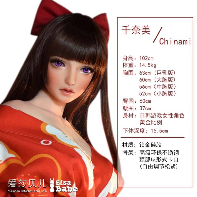 ElsaBabe愛莎貝兒 -鈴原千奈美 Suzuhara Chinami -HA041-102cm - XL胸