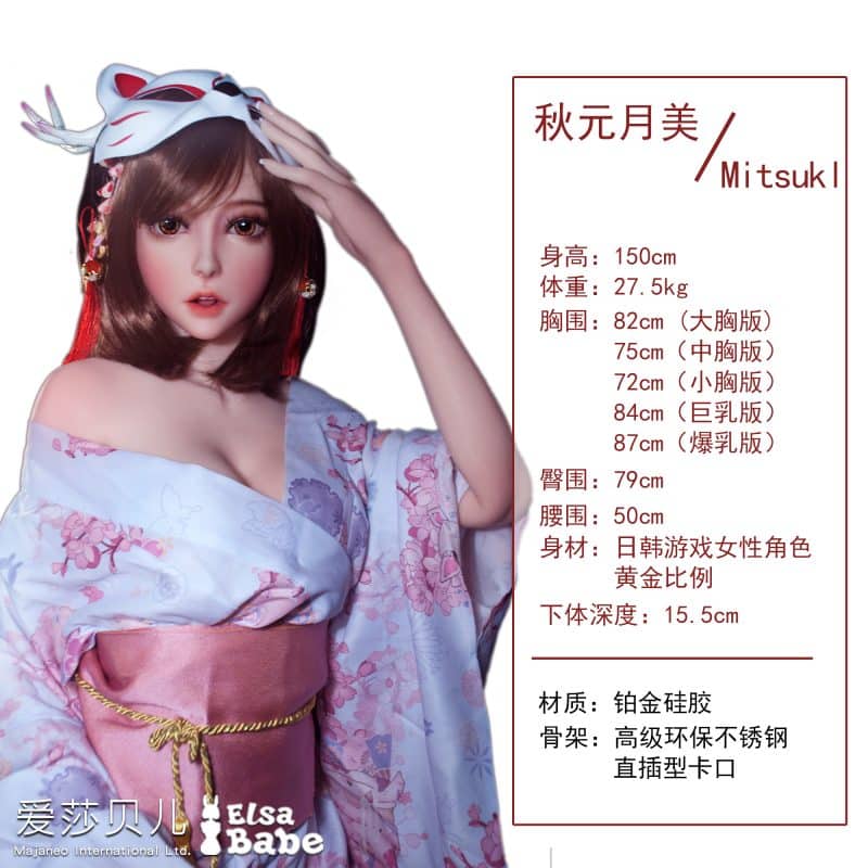ElsaBabe愛莎貝兒 -秋元美月 Akimoto Mitsukl-HB021-150cm - L胸