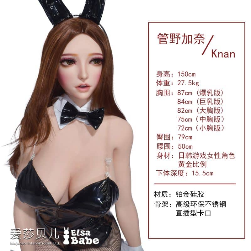 ElsaBabe愛莎貝兒 -管野加奈 Kanno Knan-HB022-150cm - XL胸