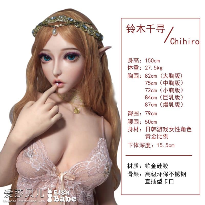 ElsaBabe愛莎貝兒 -鈴木千尋 Suzuki Chihiro -HB025-150cm - S胸