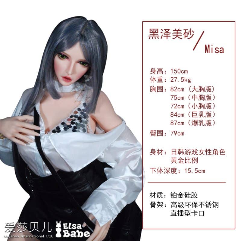 ElsaBabe愛莎貝兒 -  黑澤美砂 Kurosawa Misa -HB028-150cm - S胸