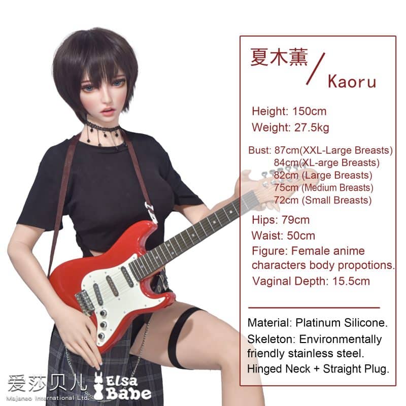 ElsaBabe愛莎貝兒 -  夏木薰 Natsuki Kaoru -HB030-150cm - S胸
