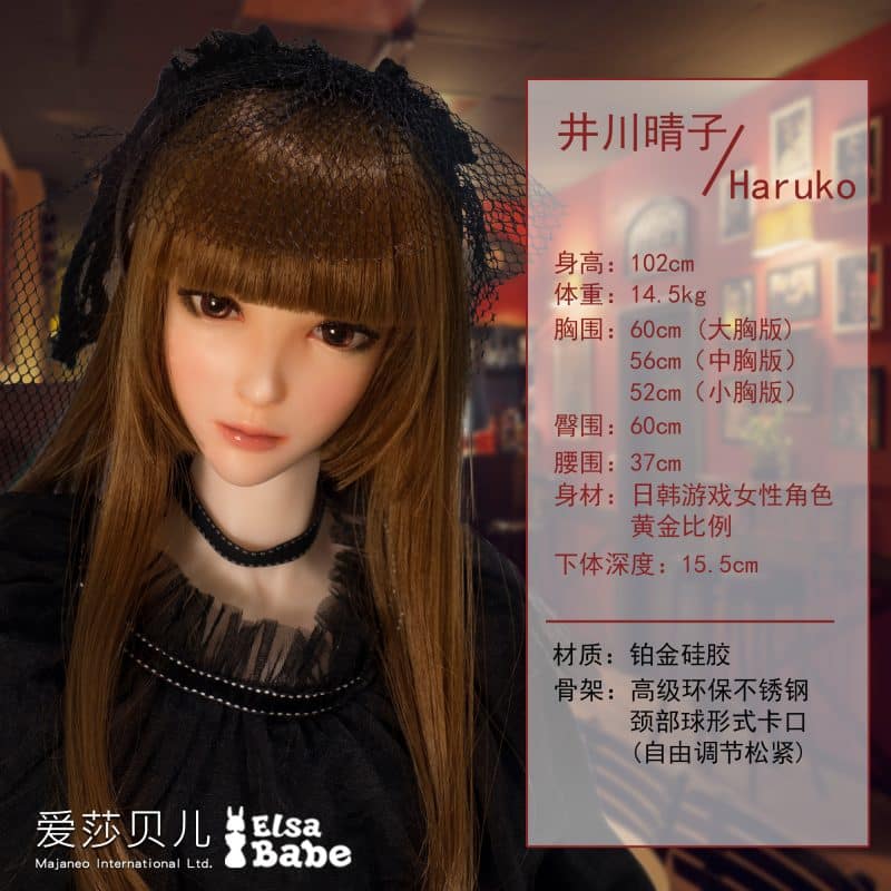 ElsaBabe愛莎貝兒 - 井川晴子 Haruko - HAD003 -102cm - S胸