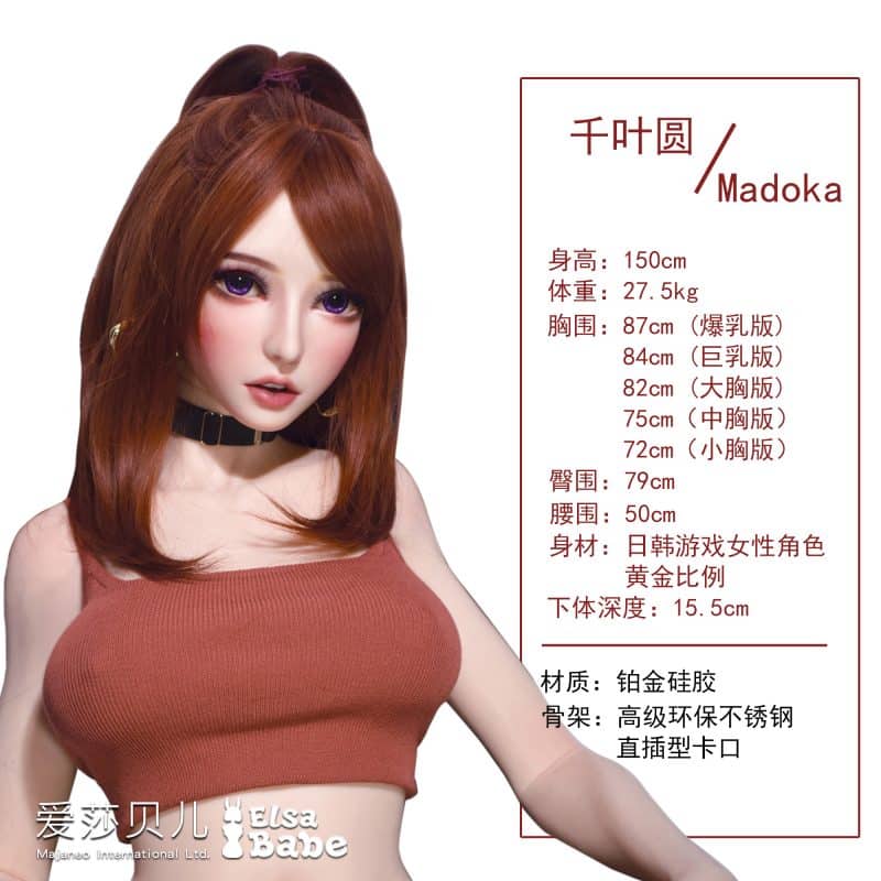 ElsaBabe愛莎貝兒 - 千葉圓 - Chiba Madoka -HB033-150cm - S胸