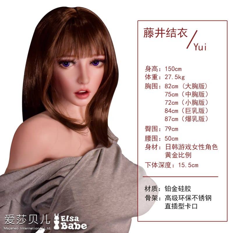 ElsaBabe愛莎貝兒 - Fujii Yui - HB034 - 150cm - M bust