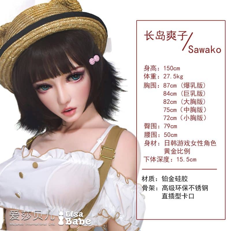 ElsaBabe愛莎貝兒 -  長島爽子 Nagashima Sawako -HB035-150cm - M胸