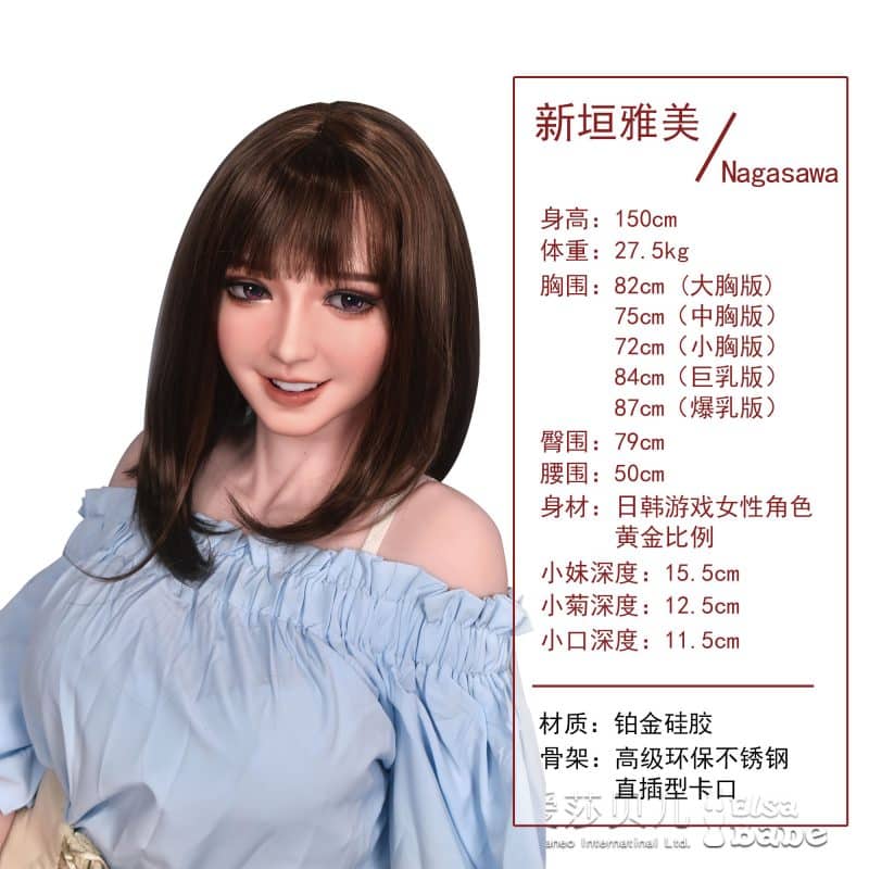 ElsaBabe愛莎貝兒 - 新垣雅美 Aragaki Nagasawa -RHB009-150cm - M胸