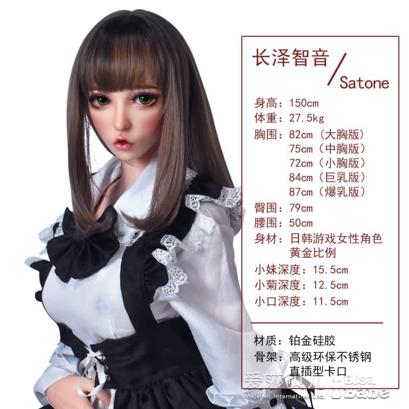 ElsaBabe愛莎貝兒 -長澤智音 Nagasawa Satone -XHB003-150cm - XL胸