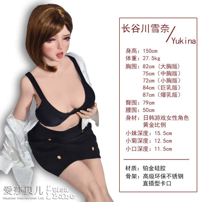 ElsaBabe愛莎貝兒 - 長谷川雪奈 Hasegawa Miu- XHB004 -150cm - L胸