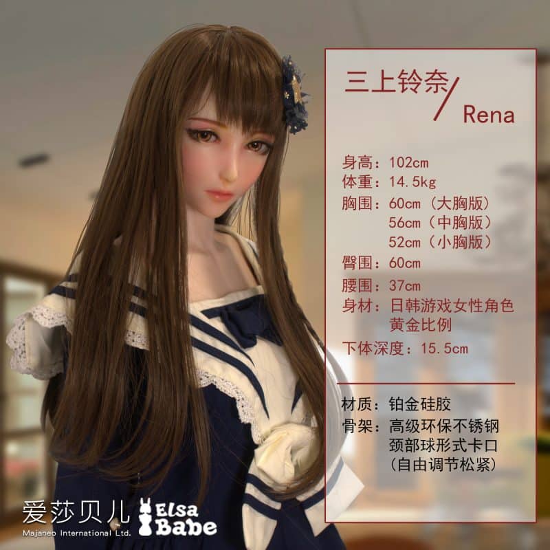 ElsaBabe愛莎貝兒 - 三上鈴奈 Rena - HAD004 -102cm - S胸