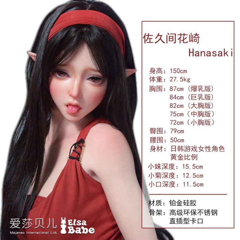 ElsaBabe愛莎貝兒 - 佐久間花崎 Sakuma Hanasaki -XHB005-150cm - M胸