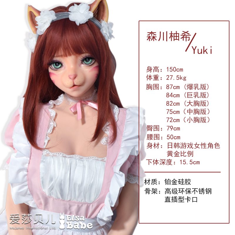 ElsaBabe愛莎貝兒 - 森川柚希 Morikawa Yuki- ZHB001 -150cm - L胸