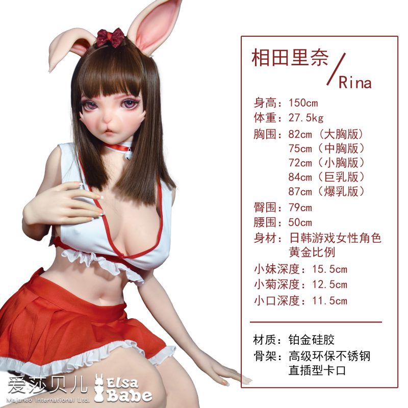 ElsaBabe愛莎貝兒 - 相田里奈 Aida Rina -ZHB000-150cm - M胸