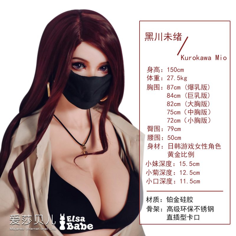 ElsaBabe愛莎貝兒 - 黑川未緒 Kurokawa Mio- OHB002 -150cm - L胸