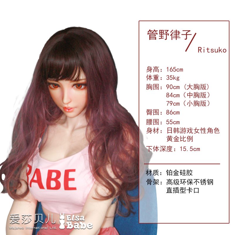 ElsaBabe愛莎貝兒 - 管野律子 Kanno Ritsuko- HC022-165cm - XXL胸