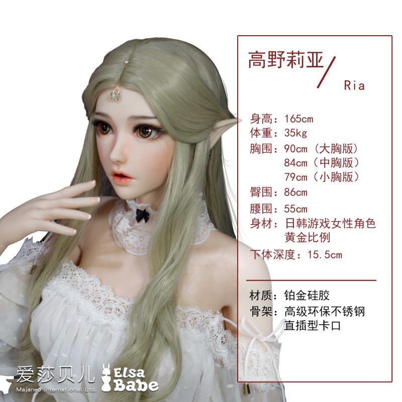 ElsaBabe愛莎貝兒 -  高野莉亞 Kouno Ria- HC024-165cm - L胸