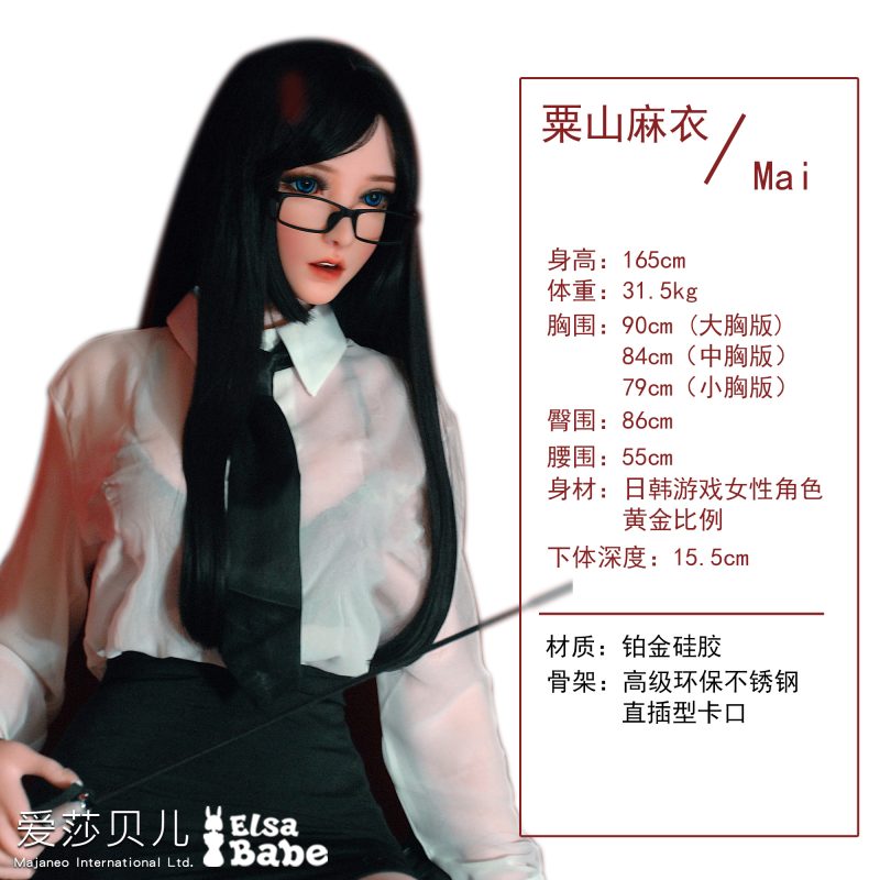 ElsaBabe愛莎貝兒 - 栗山麻衣 Elsa Mai - HC032-165cm - S胸
