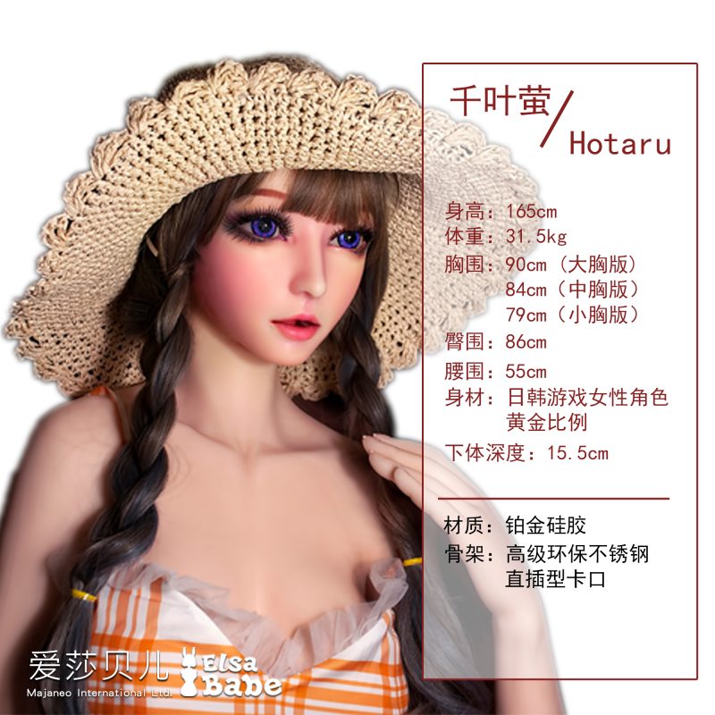 ElsaBabe愛莎貝兒 - 千葉瑩 Chiba Hotaru - HC033-165cm - S胸