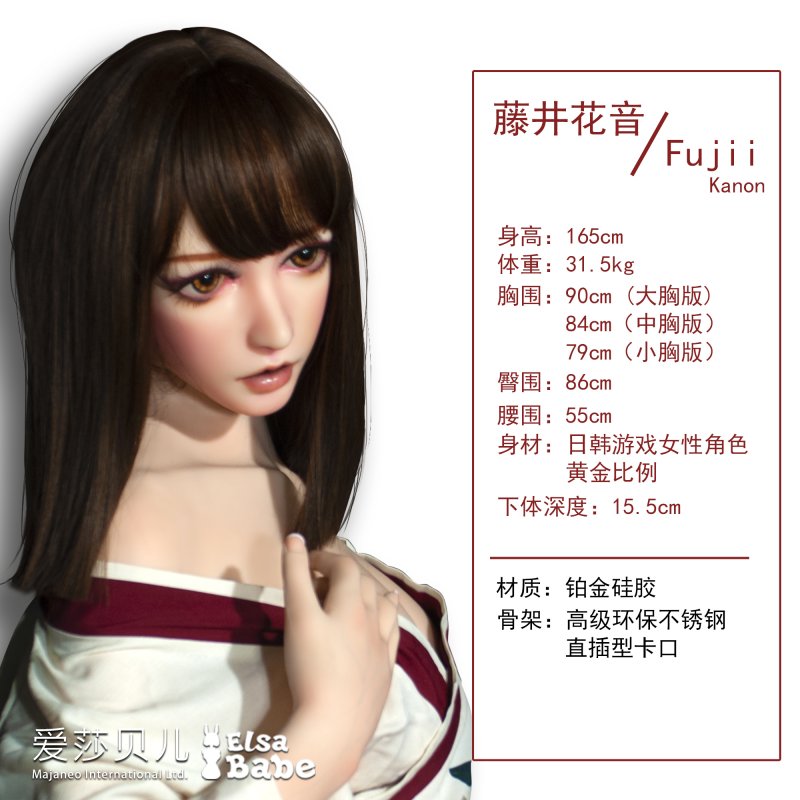 ElsaBabe愛莎貝兒 - 藤井花音 Fujii Kanon - HC034-165cm - S胸