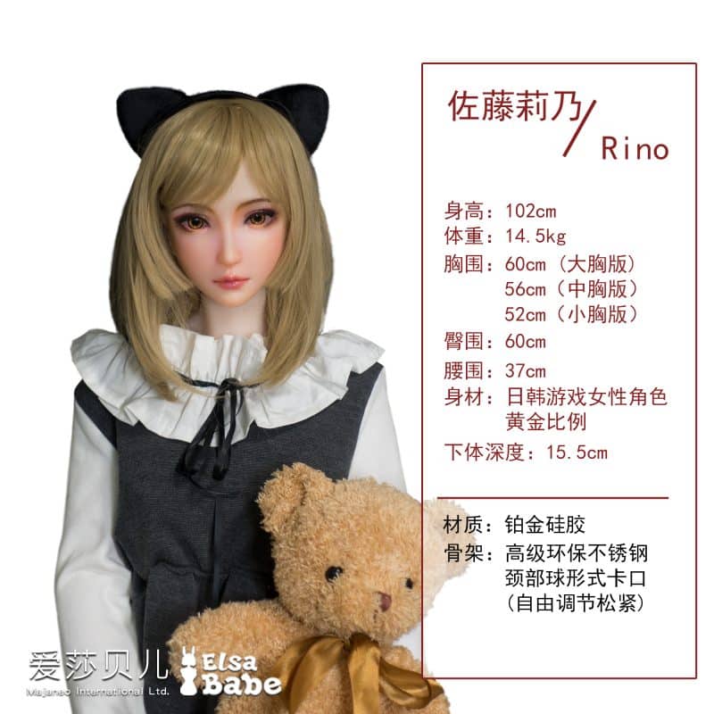 ElsaBabe愛莎貝兒 -  佐藤莉乃 Rino - HAD006 -102cm - S胸