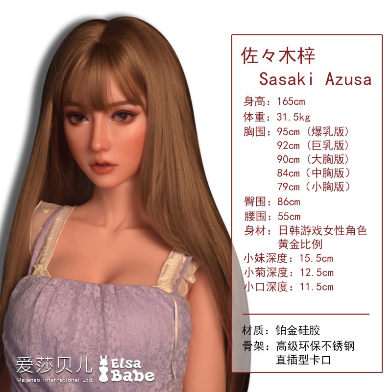 ElsaBabe愛莎貝兒 - 佐々木梓 Sasaki Azusa - RHC019-165cm - M胸