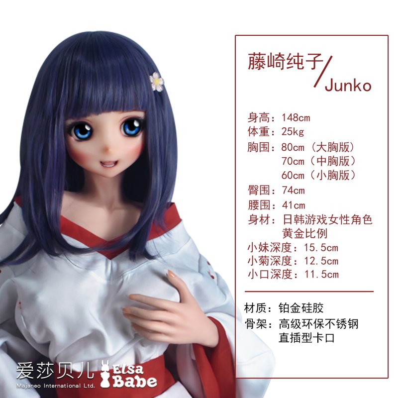ElsaBabe愛莎貝兒 - 藤崎純子 Fujisaki Junko- RAD003-148cm - M胸