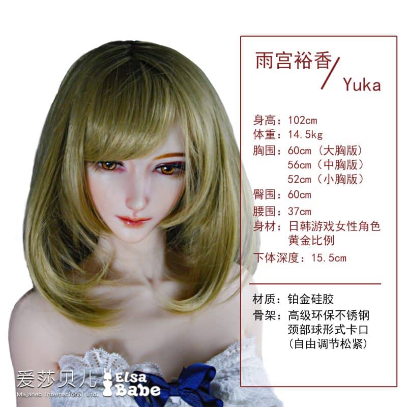 ElsaBabe愛莎貝兒 -  雨宮裕香 Yuka - HAD008 -102cm - S胸