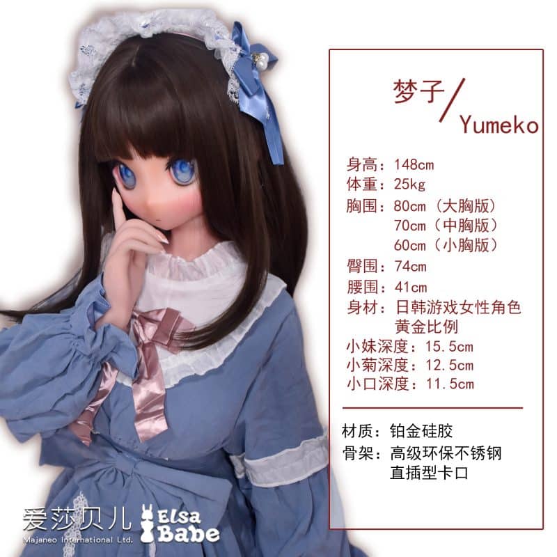 ElsaBabe愛莎貝兒 - 有棲川夢子 Arisugawa Yumeko - RAD006 -148cm