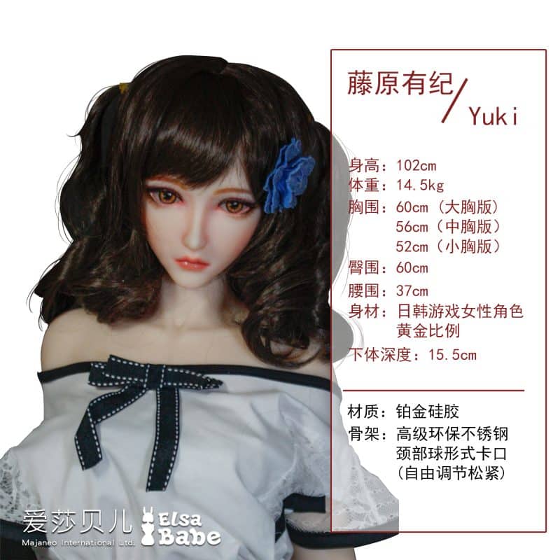 ElsaBabe愛莎貝兒 -  藤原有紀 Yuki - HAD009 -102cm - S胸