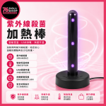 76DOLLS - 現貨快速出貨 加溫棒 加熱棒 飛機杯加溫棒 情趣用品 智能加熱殺菌棒