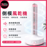 76DOLLS - [Professional Maintenance] Air Dryer for Silicone Dolls/Aircraft Cups | Deep Inner Cavity Drying Technology: Anti-mildew Deodorization | Silent Strong Wind Circulation | In-Stock Fast Shipping