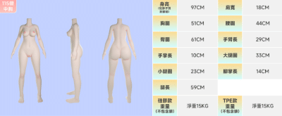 MW Girl 魔物姬 - 雪祈 - 115cm - 中胸