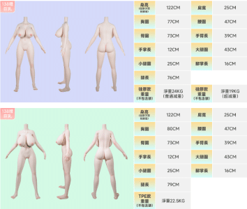 MW Girl 魔物姬- 大黑塔魅魔 - 138cm - 巨乳