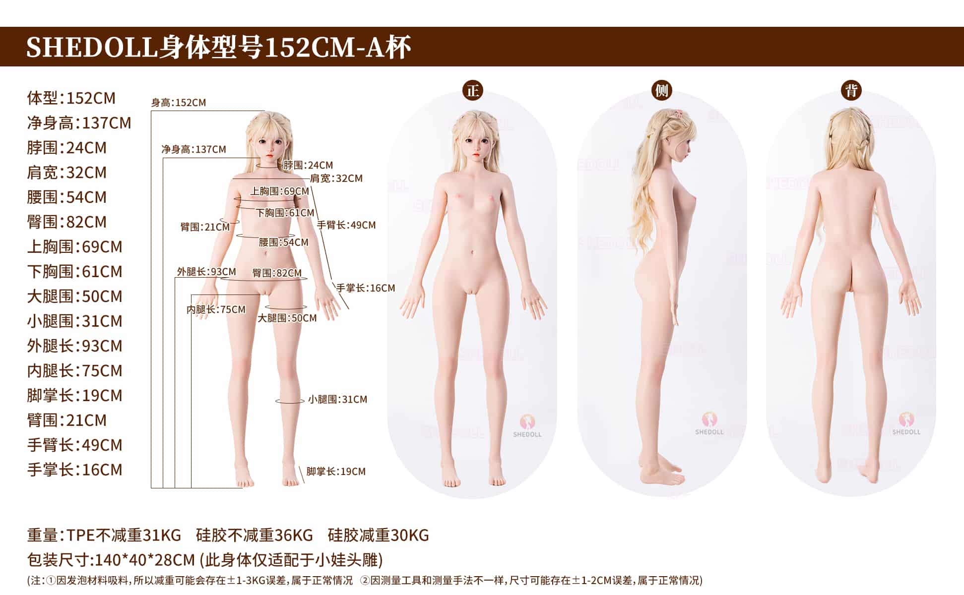 SHEDOLL娃娃 – 艾琳 – 152cm – Gcup - (卡提希娅仿妝)