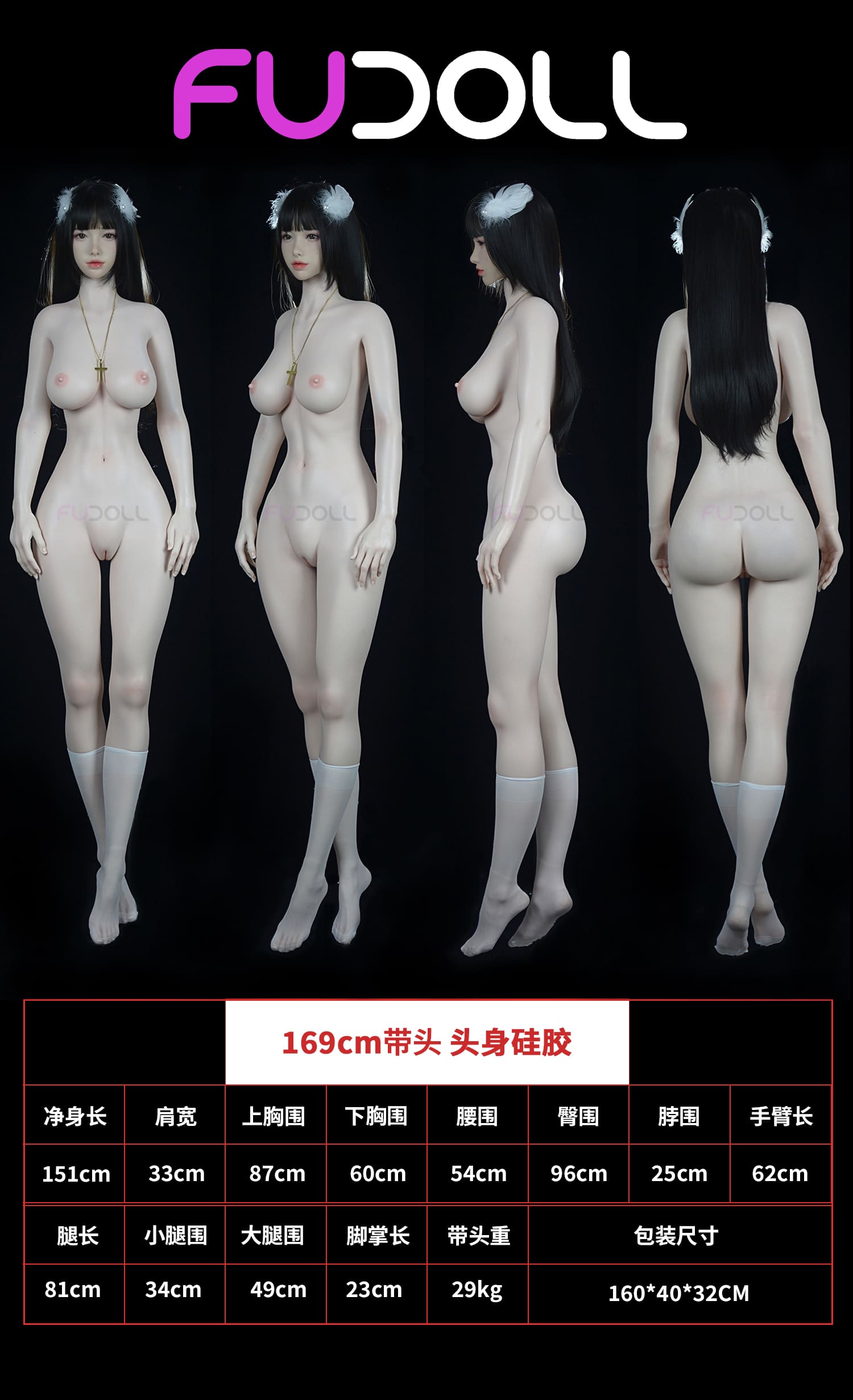 169cm - G cup