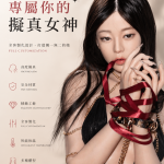 Doll Senior 娃娃學姊 等身人偶客製化