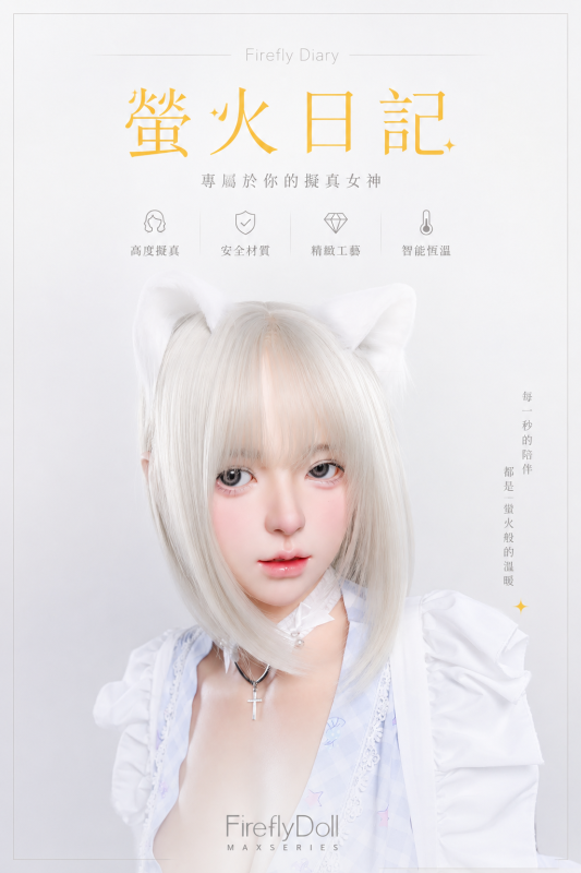 實體娃娃客製化