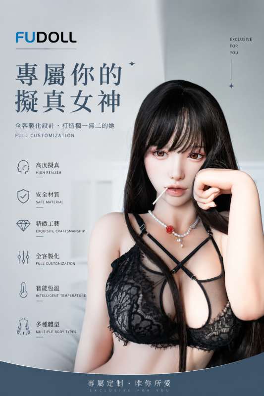 FUDOLL 真人娃娃客製化