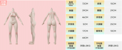 MW Girl 魔物姬 - 優優醬 - 85cm - 中胸