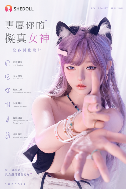 Shedoll 全矽膠娃娃訂製