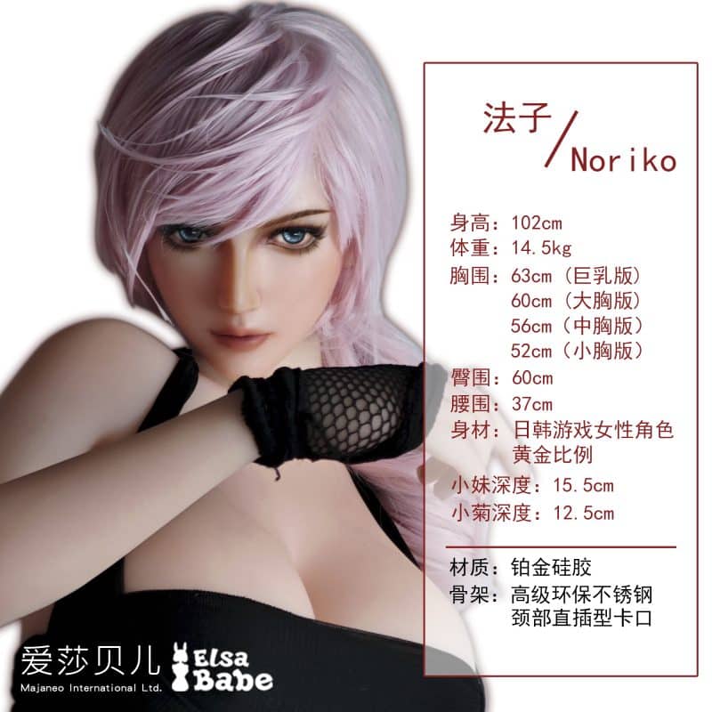 ElsaBabe愛莎貝兒 - 松島法子 Matsushima Noriko -AHA002-102cm - M胸